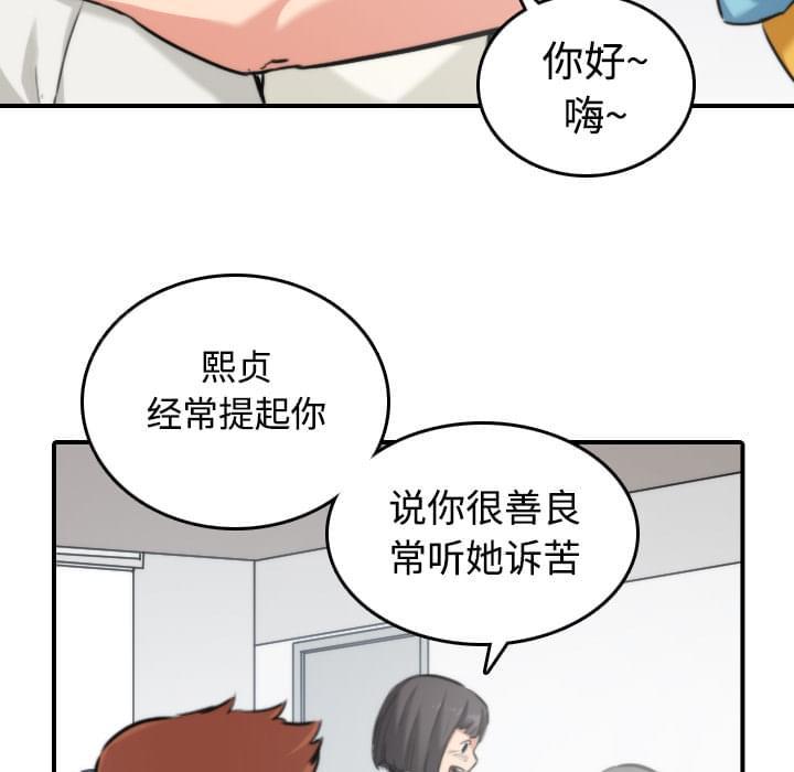 《拈花指》第35话 第24页
