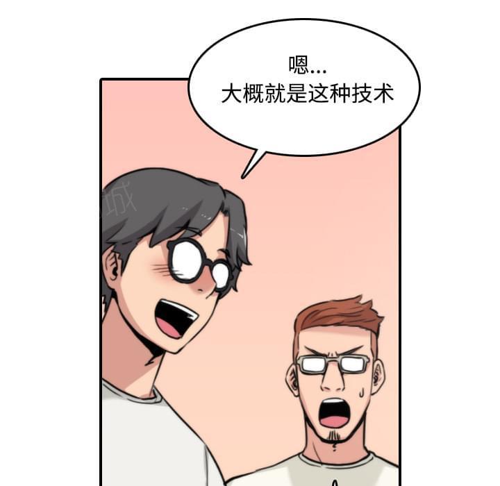 《拈花指》第35话 第27页