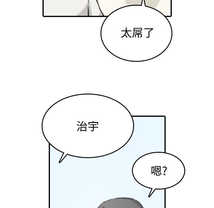 《拈花指》第35话 第28页