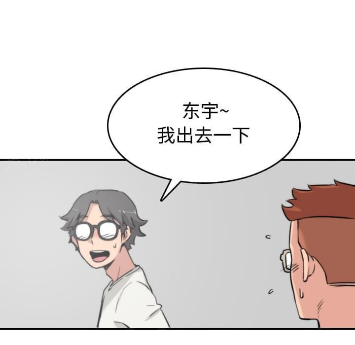 《拈花指》第35话 第31页