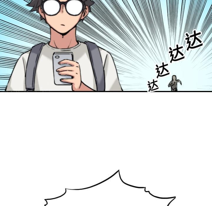 《拈花指》第35话 第4页