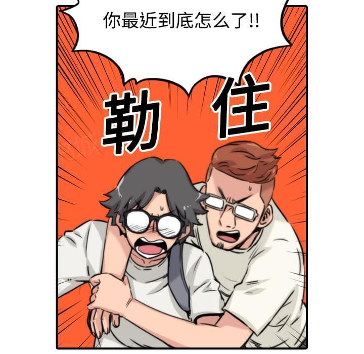 《拈花指》第35话 第5页