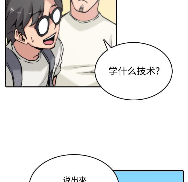 《拈花指》第35话 第7页