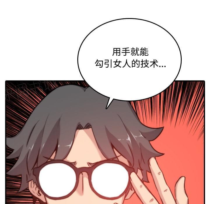 《拈花指》第35话 第9页