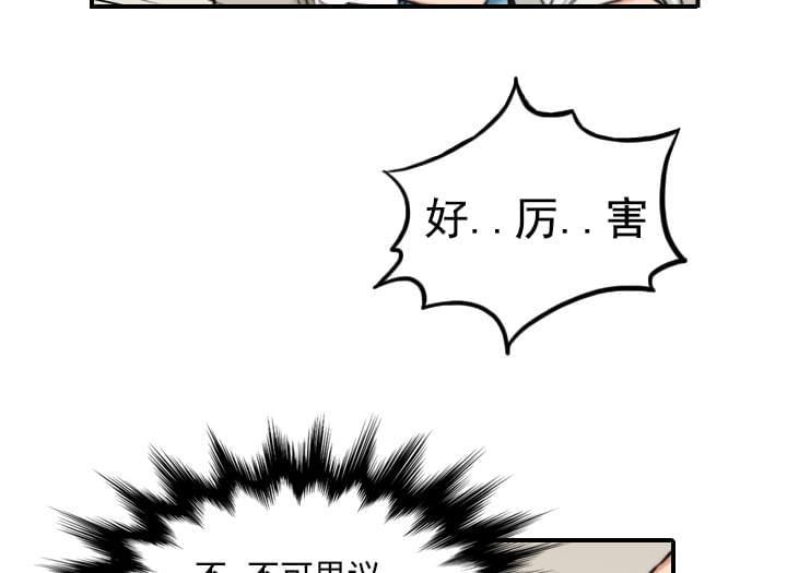 《拈花指》第36话 第12页