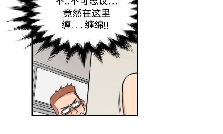 《拈花指》第36话 第13页