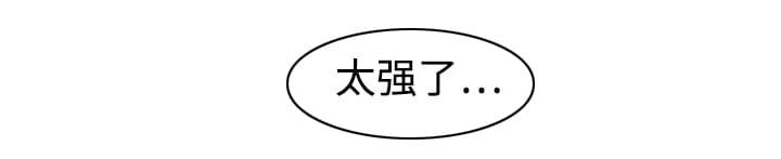 《拈花指》第36话 第14页