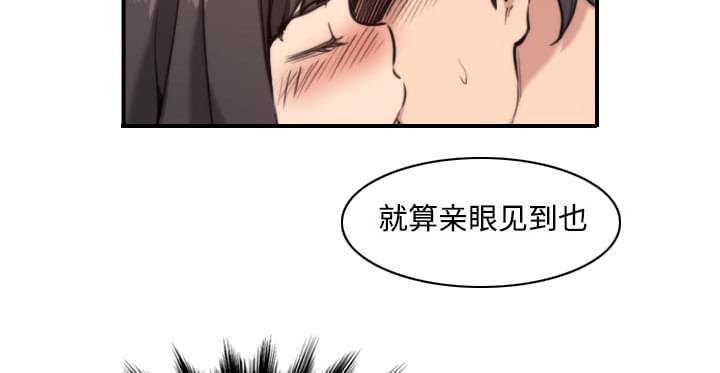 《拈花指》第36话 第16页