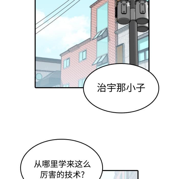 《拈花指》第36话 第19页