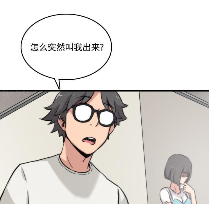 《拈花指》第36话 第1页