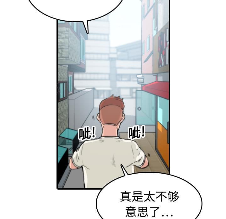 《拈花指》第36话 第20页