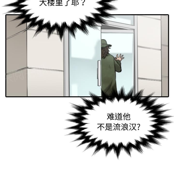 《拈花指》第36话 第24页