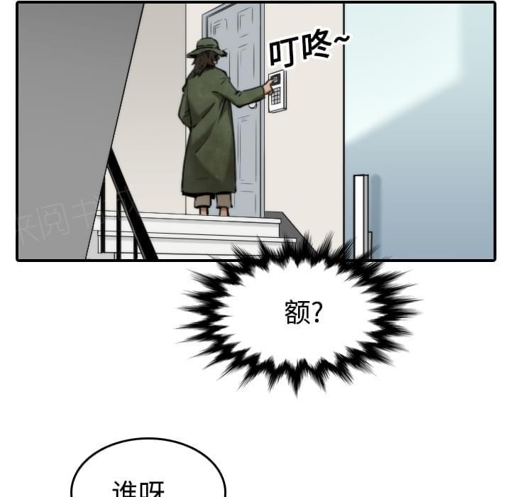《拈花指》第36话 第25页