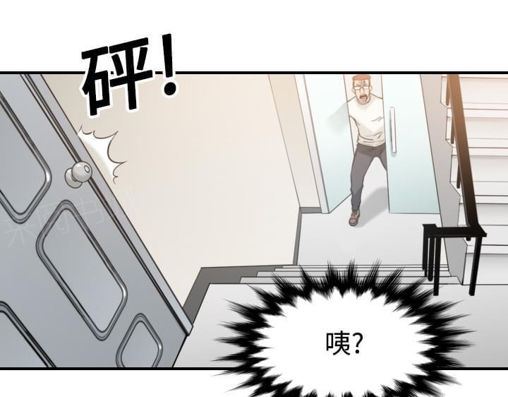 《拈花指》第36话 第31页