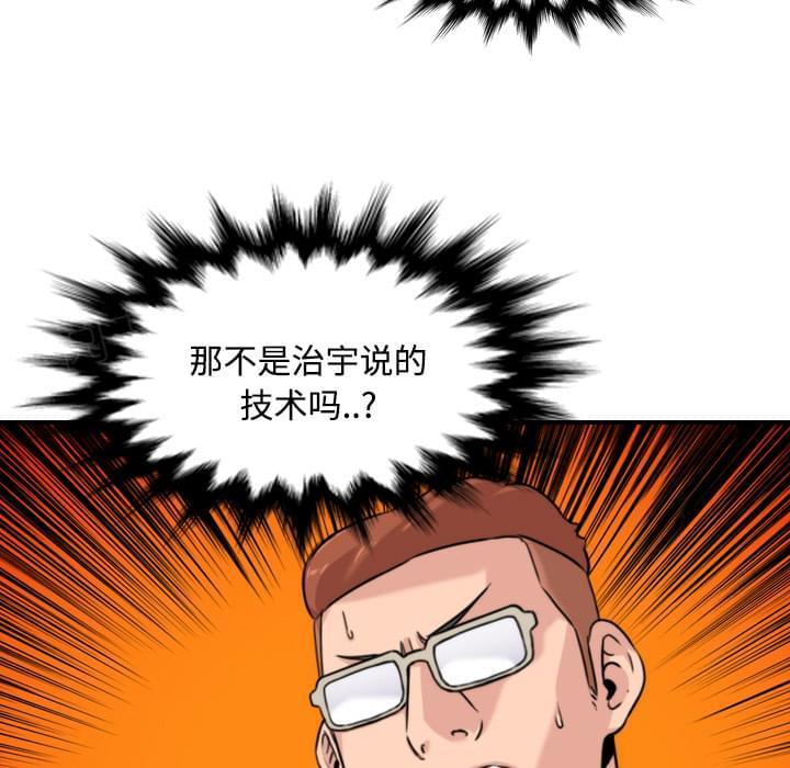 《拈花指》第36话 第32页