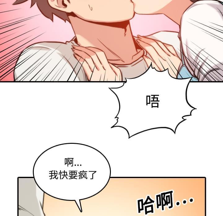 《拈花指》第36话 第3页