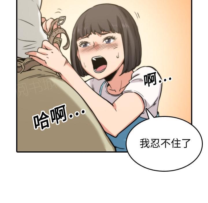 《拈花指》第36话 第4页