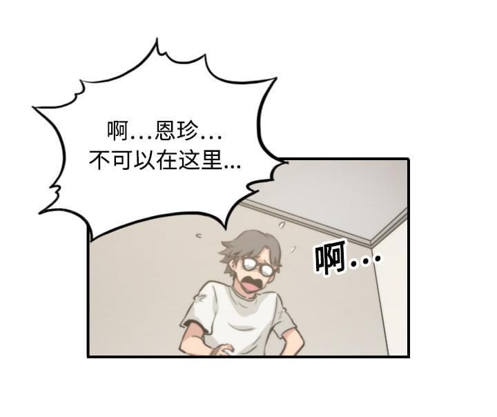 《拈花指》第36话 第5页