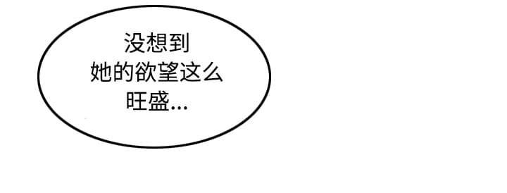 《拈花指》第36话 第6页