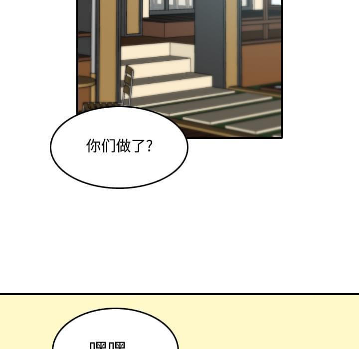 《拈花指》第34话 第11页