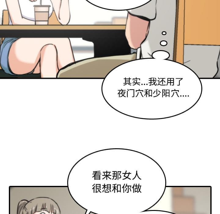 《拈花指》第34话 第14页