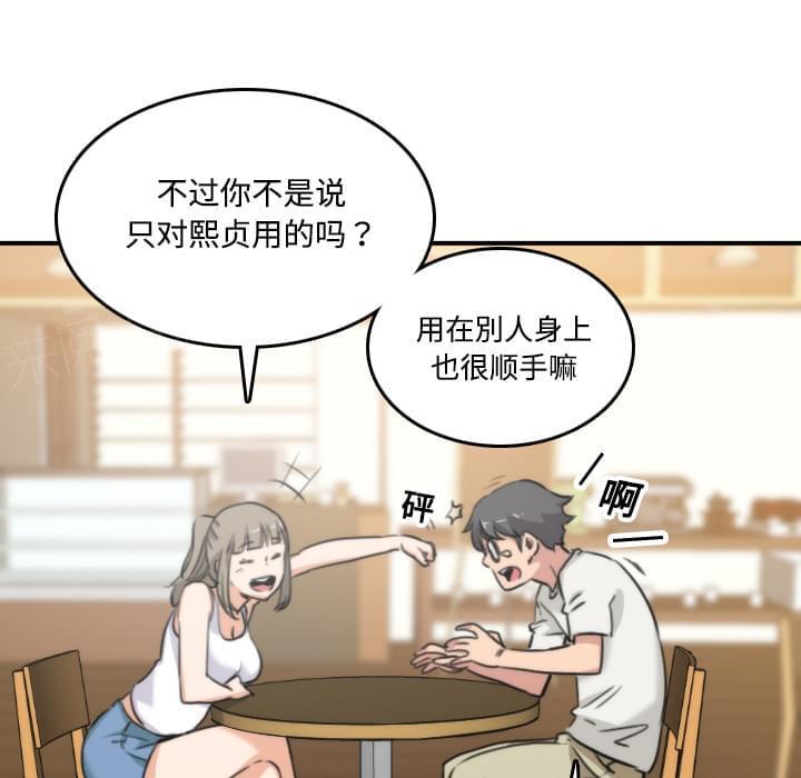 《拈花指》第34话 第16页