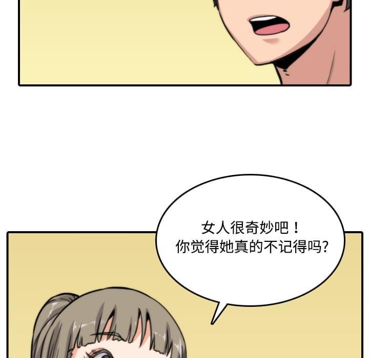 《拈花指》第34话 第18页
