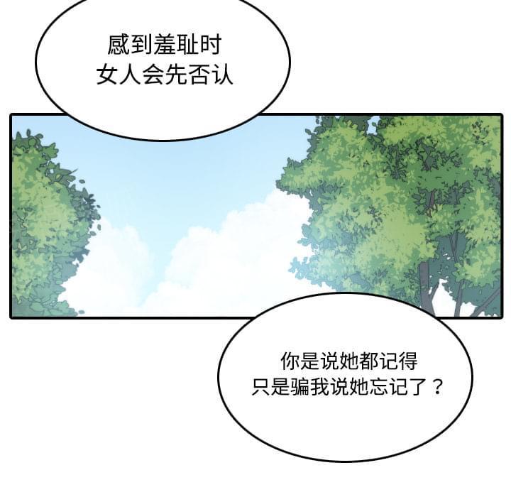 《拈花指》第34话 第21页