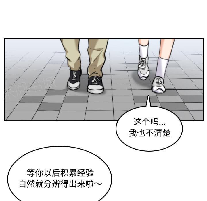 《拈花指》第34话 第22页