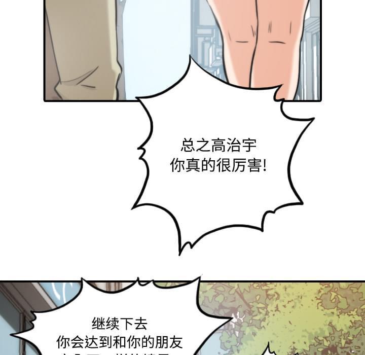 《拈花指》第34话 第24页
