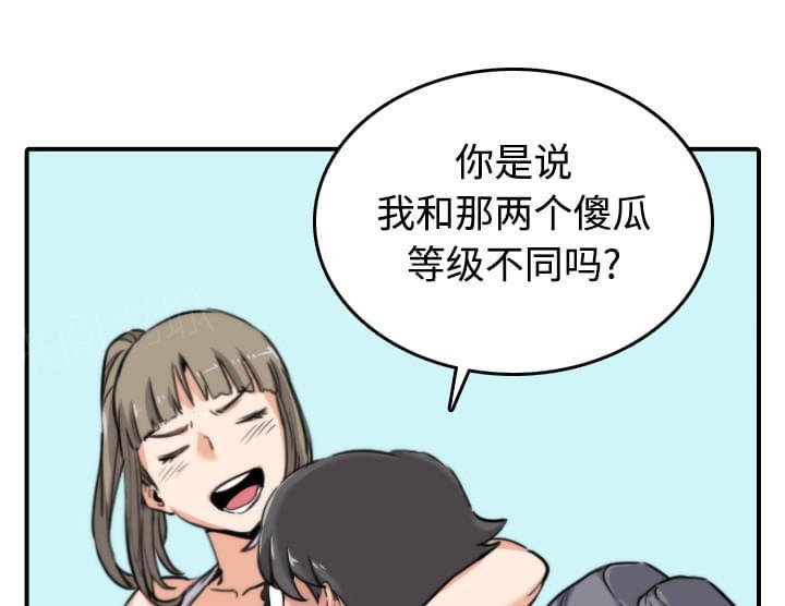 《拈花指》第34话 第26页