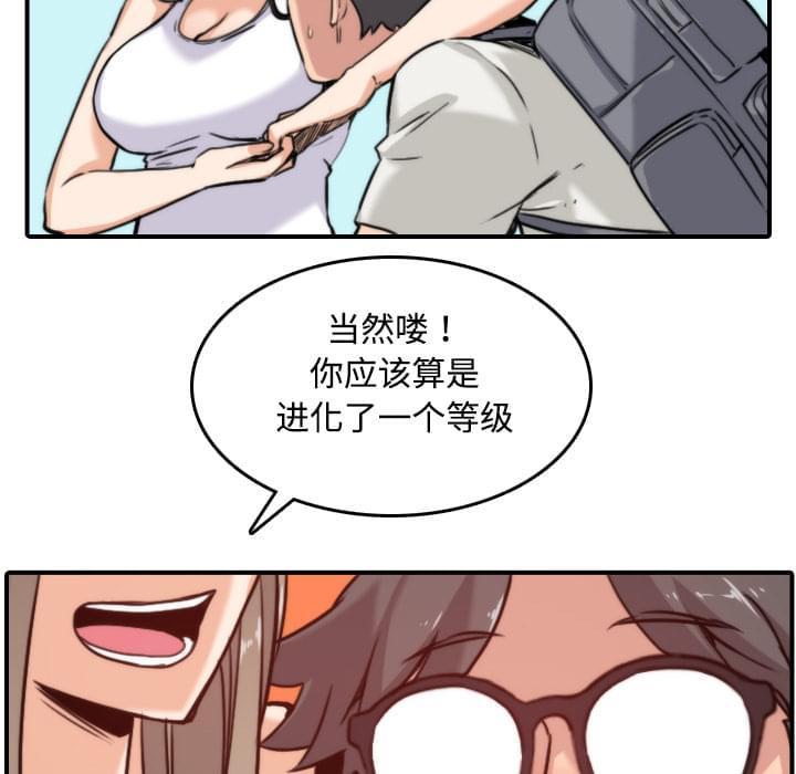《拈花指》第34话 第27页