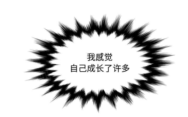 《拈花指》第34话 第29页