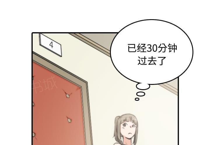 《拈花指》第34话 第5页