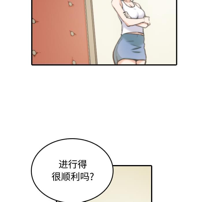 《拈花指》第34话 第6页