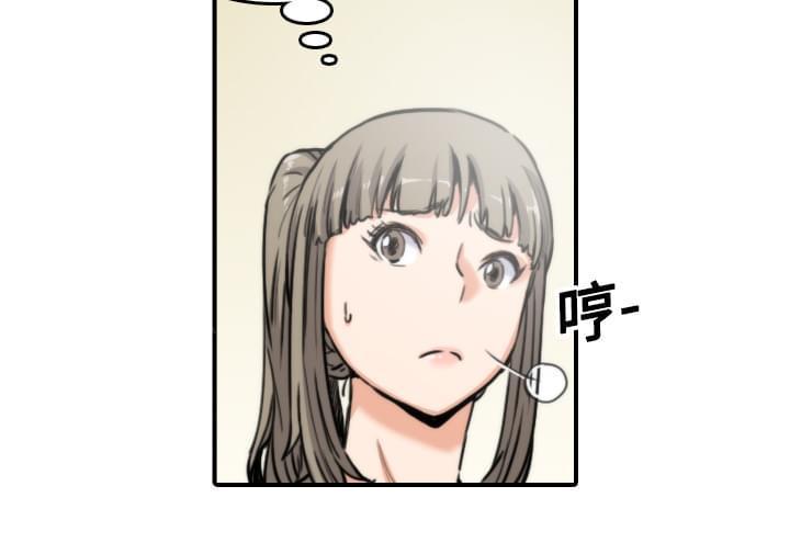 《拈花指》第34话 第7页
