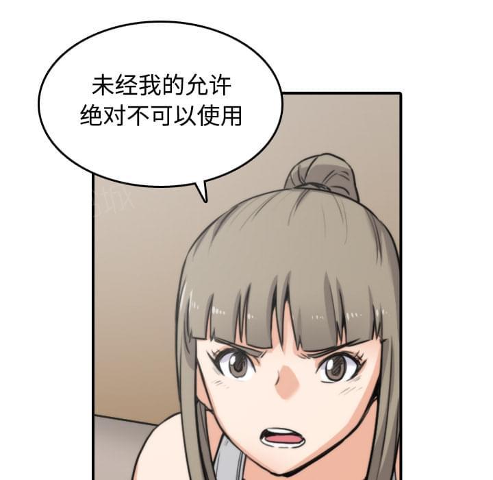 《拈花指》第38话 第12页