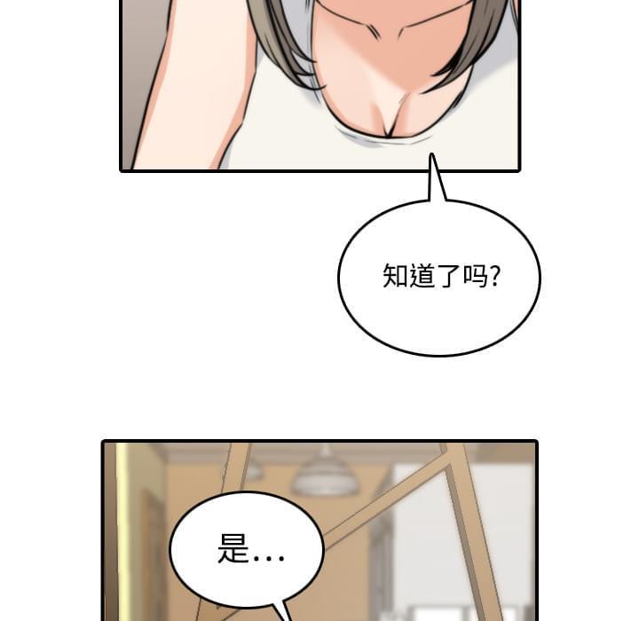 《拈花指》第38话 第13页