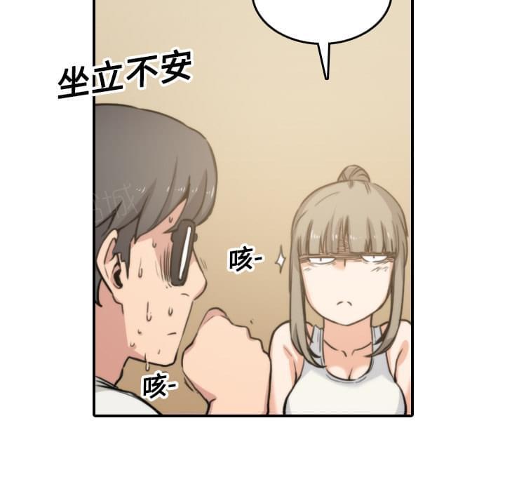 《拈花指》第38话 第15页