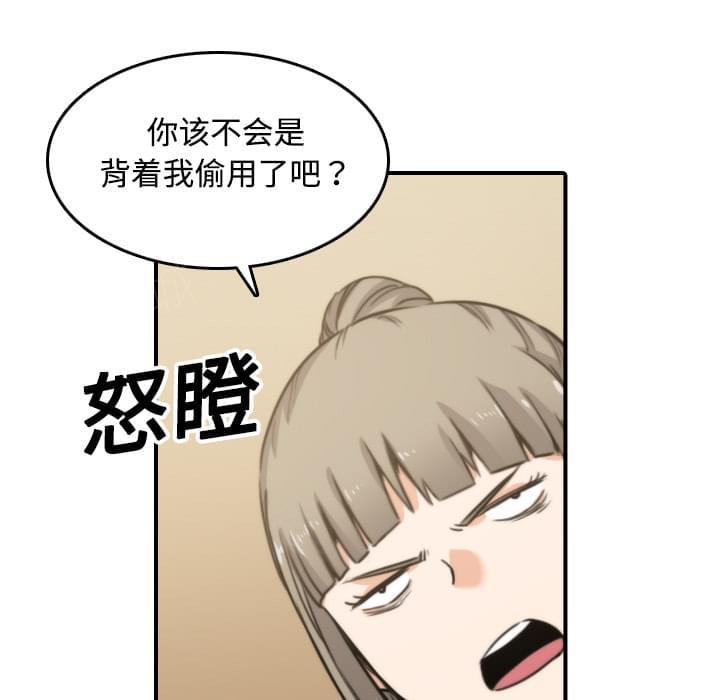 《拈花指》第38话 第16页