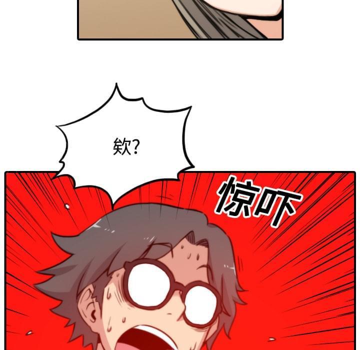 《拈花指》第38话 第17页