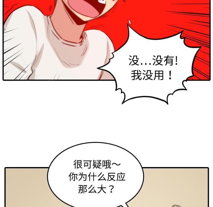 《拈花指》第38话 第18页