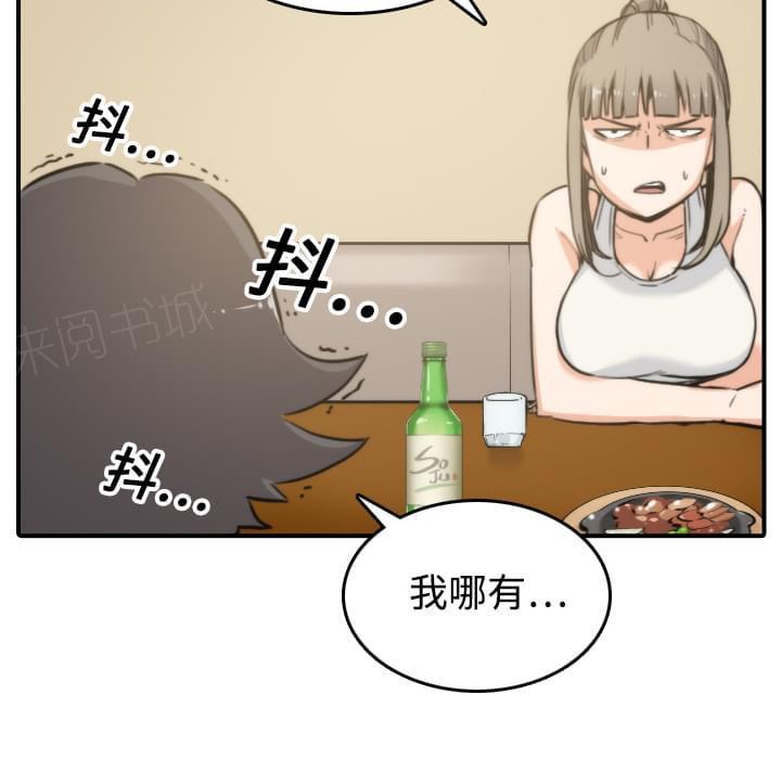 《拈花指》第38话 第19页