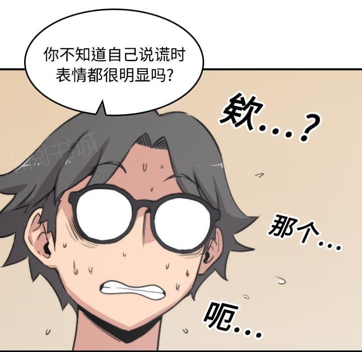 《拈花指》第38话 第20页