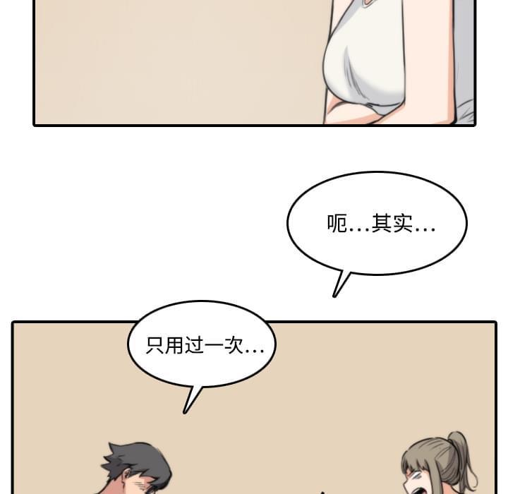 《拈花指》第38话 第22页