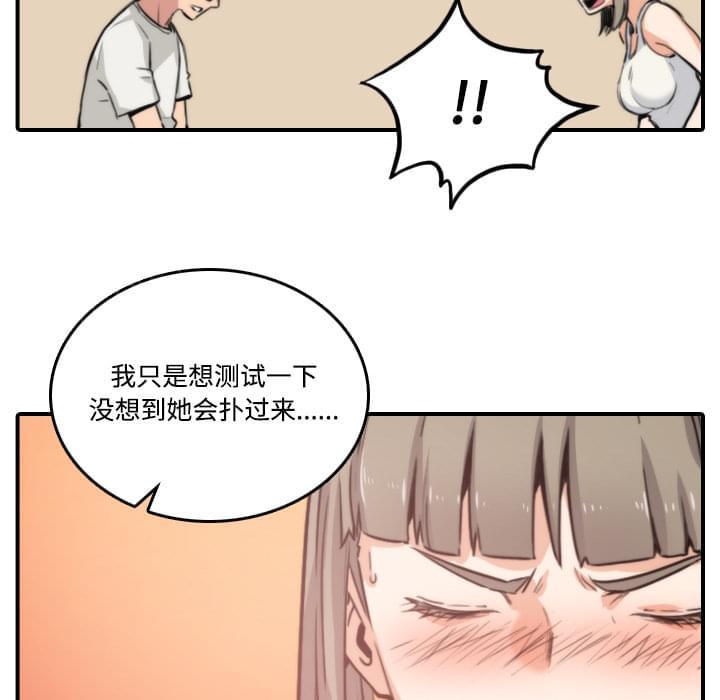 《拈花指》第38话 第23页
