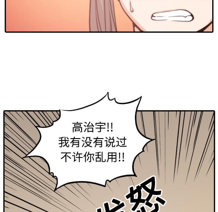 《拈花指》第38话 第24页