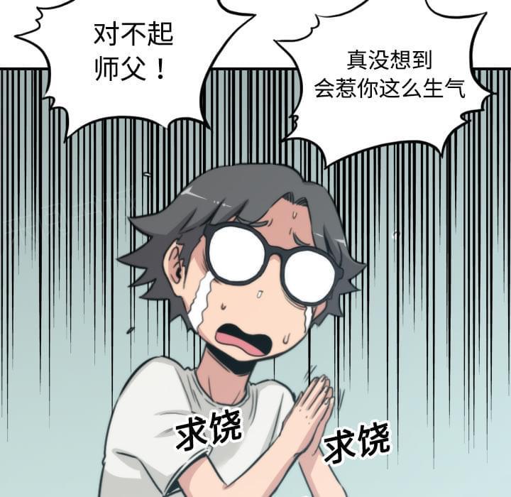 《拈花指》第38话 第26页