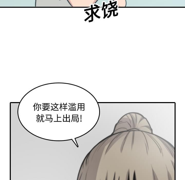 《拈花指》第38话 第27页