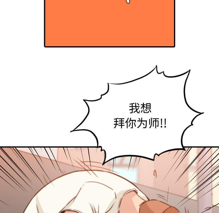 《拈花指》第38话 第3页